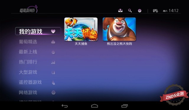 全能王黑幽灵PUTAO--G1智能手柄试用