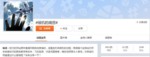 空铁管家官网,空铁管家怎么值机