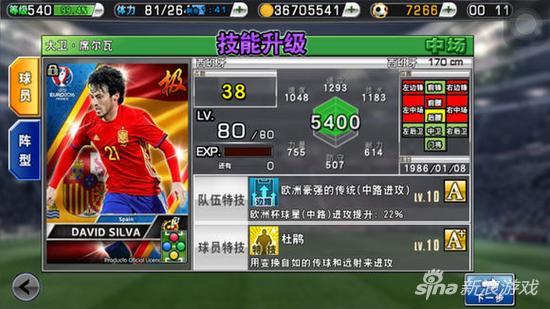 实况足球西班牙联赛精选卡瓦尼,实况欧洲杯排名