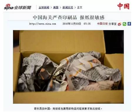 海关为什么不让代购,中国海关代购有风险吗