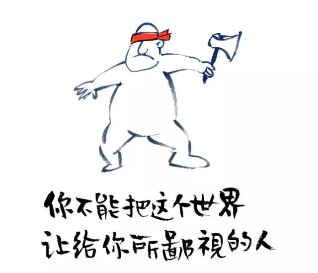 忙是治疗精神病的良药,忙是治疗一切神经病的良药图片