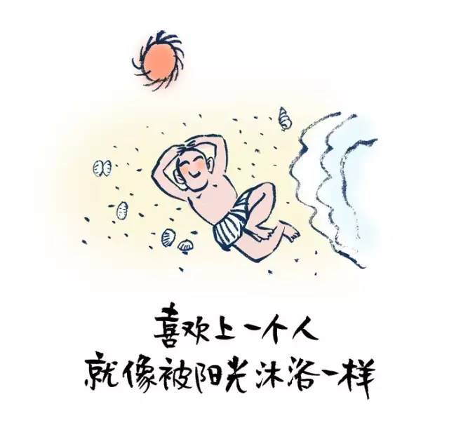 忙是治疗精神病的良药,忙是治疗一切神经病的良药图片