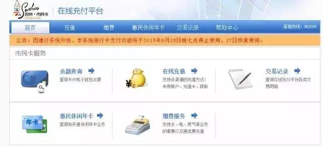 苏州市民卡新功能,苏州市民卡周六日免费吗