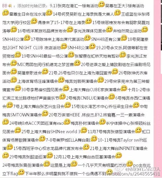 虹桥一姐追星原因,虹桥一姐追星