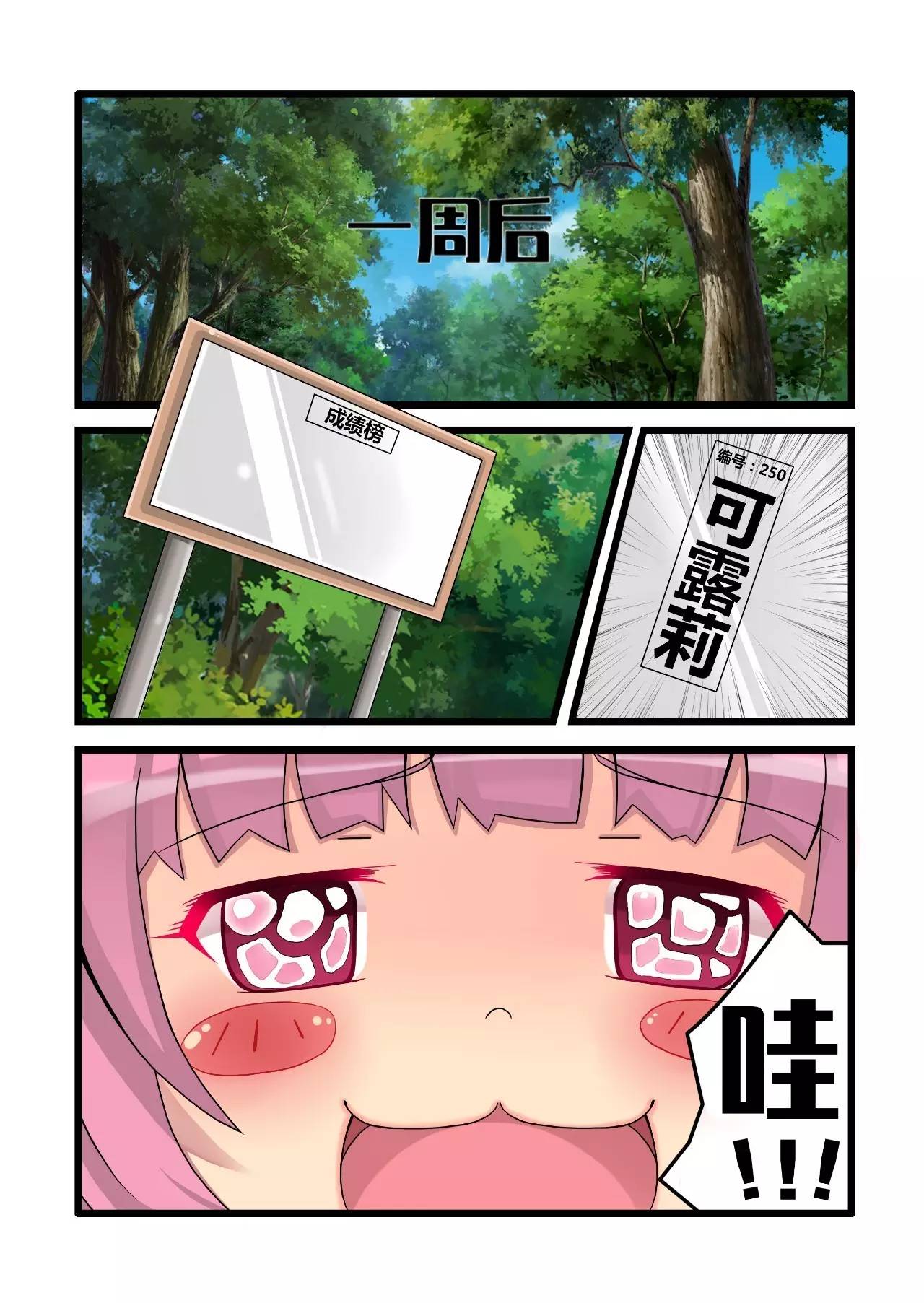 长篇连载｜独家百合动漫《魔法补习社日常》