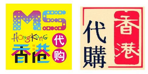 海关为什么不让代购,中国海关代购有风险吗