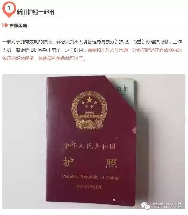 如何消除护照失效记录,赴美签证有效但护照过期了怎么办