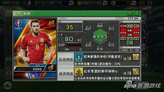 实况足球西班牙联赛精选卡瓦尼,实况欧洲杯排名