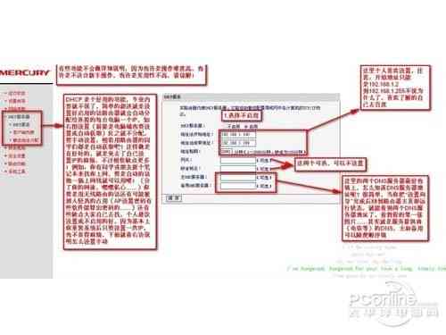 水星路由器怎么设置成交换机,水星路由器怎么设置桥接