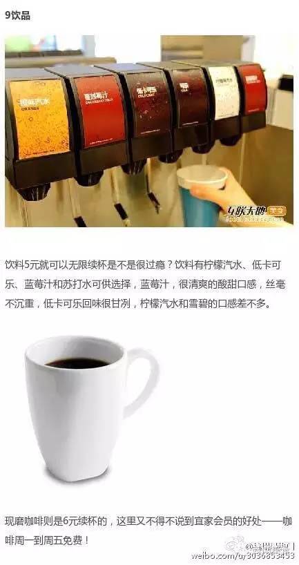 宜家美食攻略20个必吃,30元吃饱的餐厅