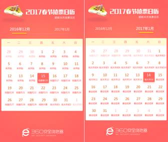 360抢票浏览器官网,360自动抢票浏览器