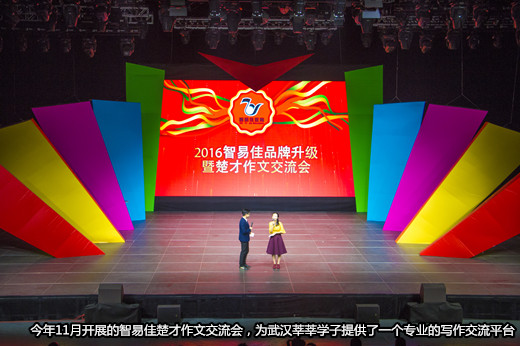 武汉智易佳教育科技有限公司,智易佳教育