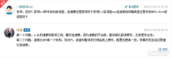 选车对比讲解,选车速腾