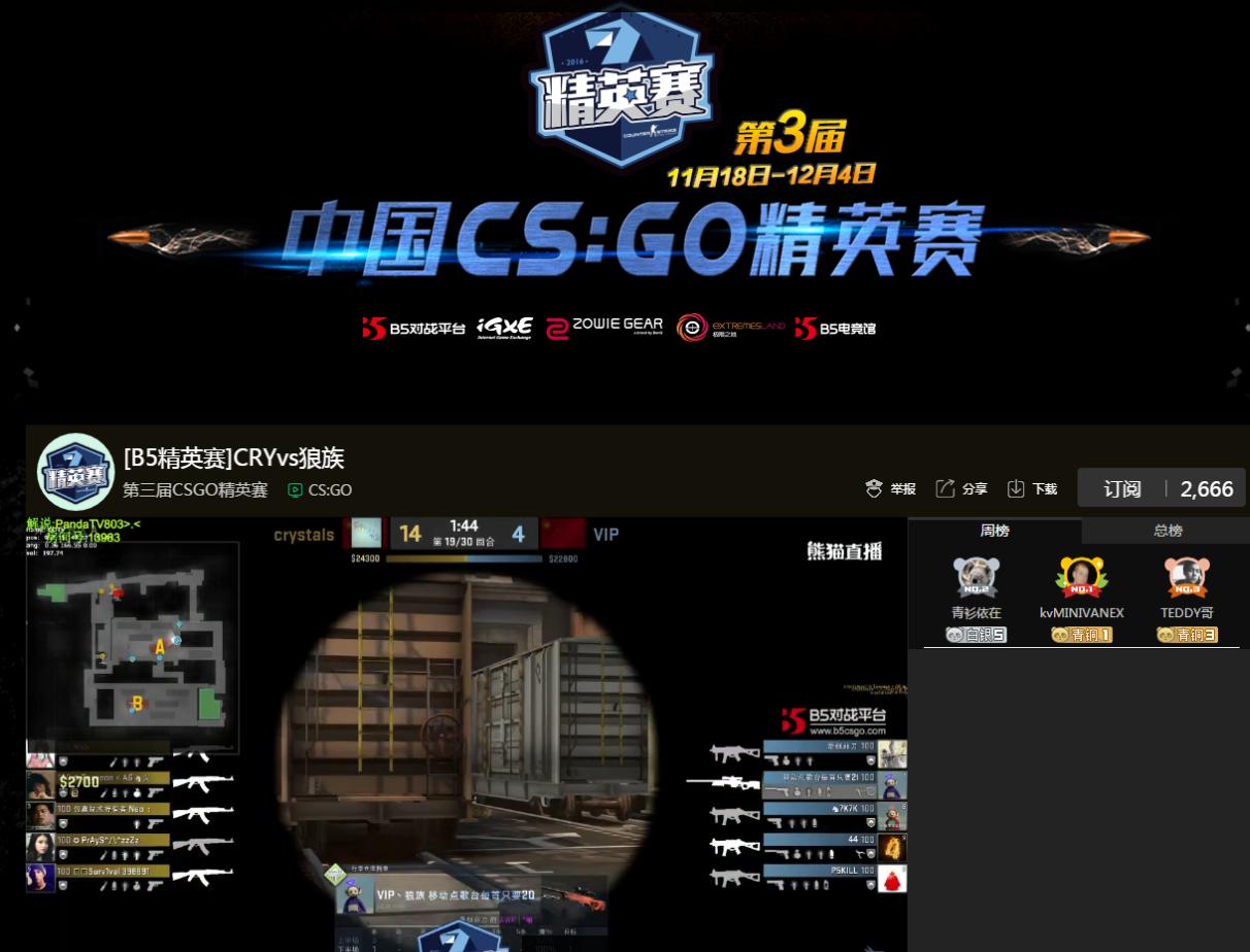 csgo比赛全球总决赛视频中国队1v4,中国csgo最新比赛