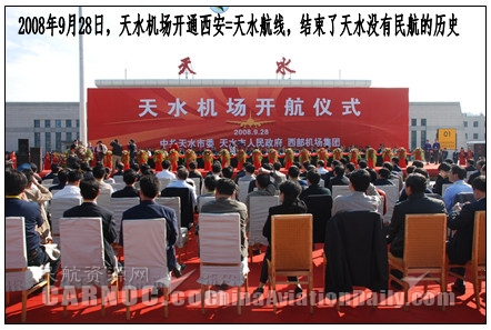 天水机场扩建,天水机场扩建最新消息