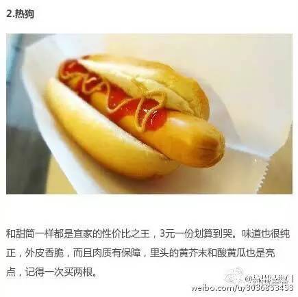 宜家美食攻略20个必吃,30元吃饱的餐厅
