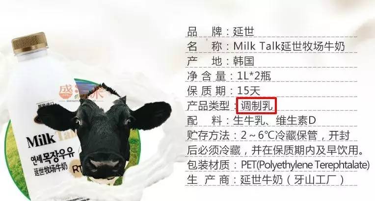 进口巴氏奶,巴氏羊奶骗术