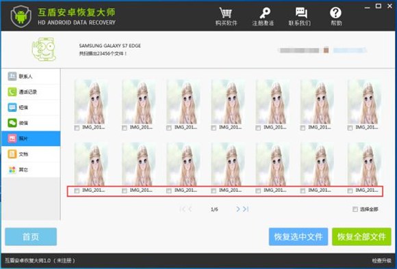 怎么找回手机删除的照片并恢复,手机上删除了的照片怎么恢复