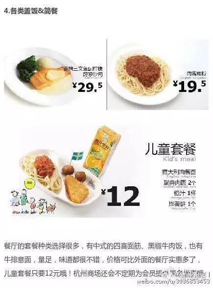 宜家美食攻略20个必吃,30元吃饱的餐厅