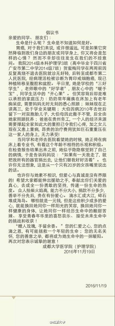 20岁胃癌晚期女孩,20岁女孩胃癌晚期