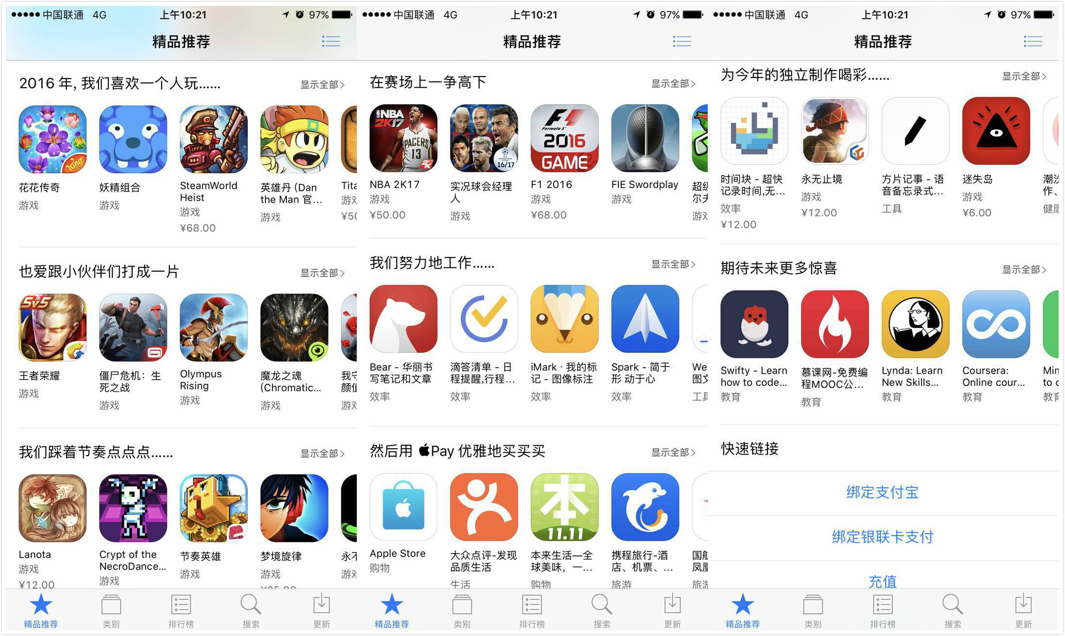 苹果游戏排行榜前十名有哪些,阴阳师ios游戏推荐