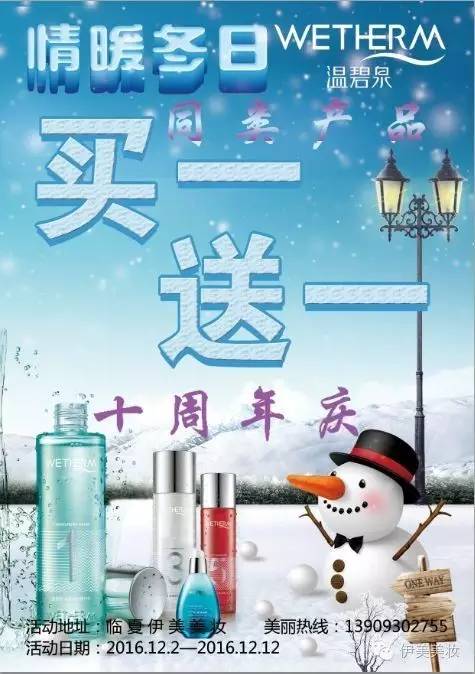 温碧泉活动补水盈润礼盒,温碧泉品牌特卖店