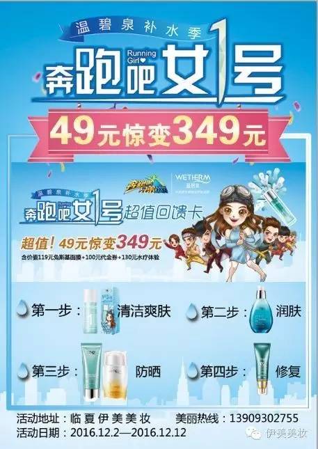 温碧泉活动补水盈润礼盒,温碧泉品牌特卖店