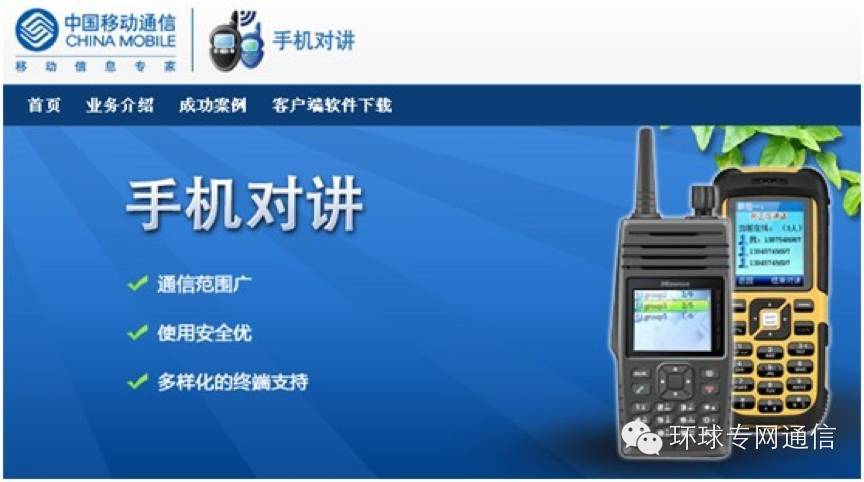 公网对讲机管理系统,免费公网对讲平台有哪些