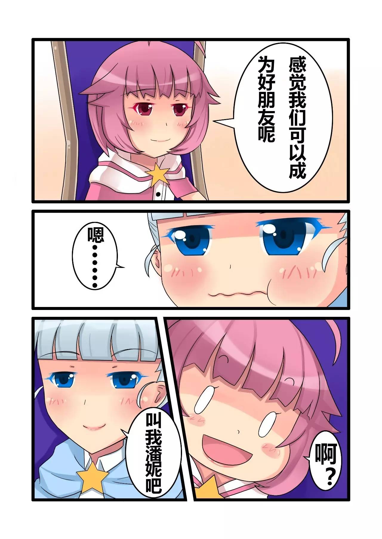 长篇连载｜独家百合动漫《魔法补习社日常》