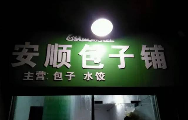 郑州特色小吃巷子,郑州十大小吃一条街