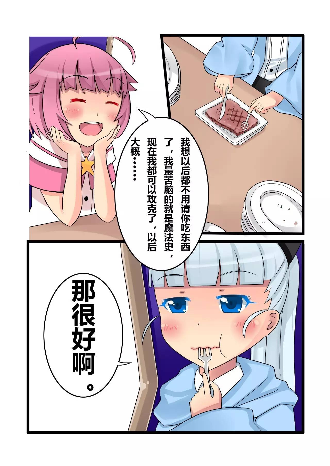 长篇连载｜独家百合动漫《魔法补习社日常》