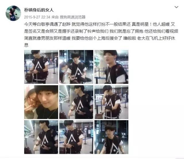 虹桥一姐追星原因,虹桥一姐追星