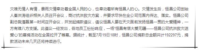 “年度最佳公益互金平台”，老牌P2P平台众望所归获奖！