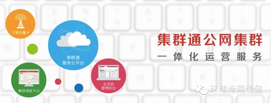 公网对讲机管理系统,免费公网对讲平台有哪些