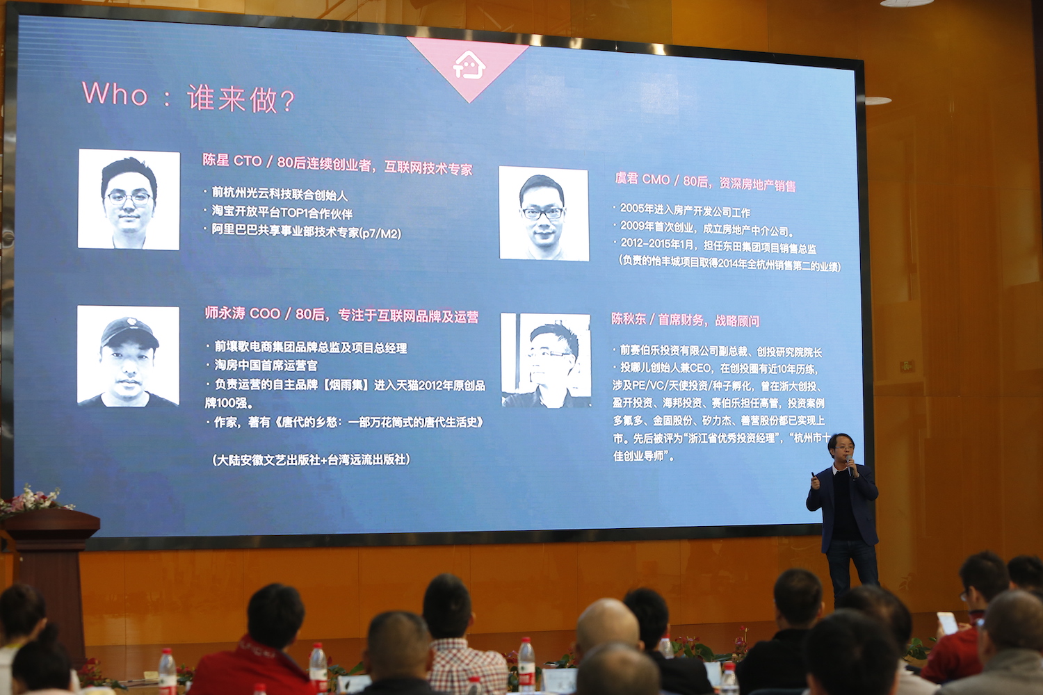 蜂巢联合投哪儿2016智能科技专场DemoDay