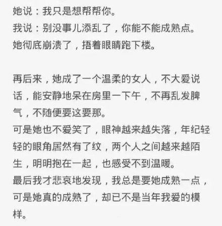 女朋友不成熟像个孩子,女朋友不成熟相处很累