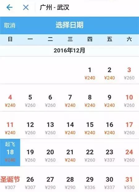 从广州飞往上海的机票价格,12月广州到苏州的飞机票多少钱