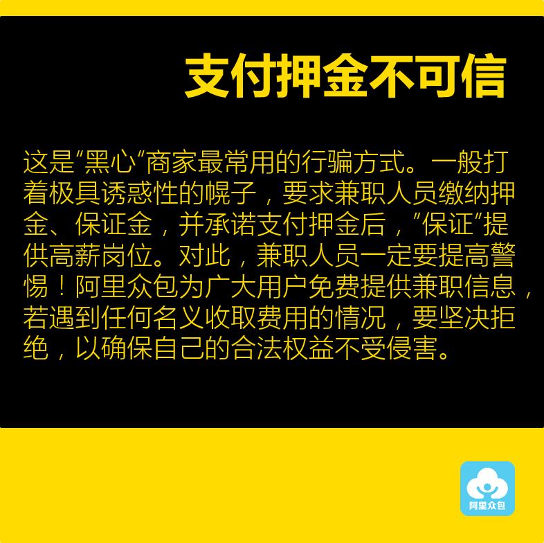 兼职网赚必懂的三个技巧,阿里众包兼职赚钱怎么个赚钱法