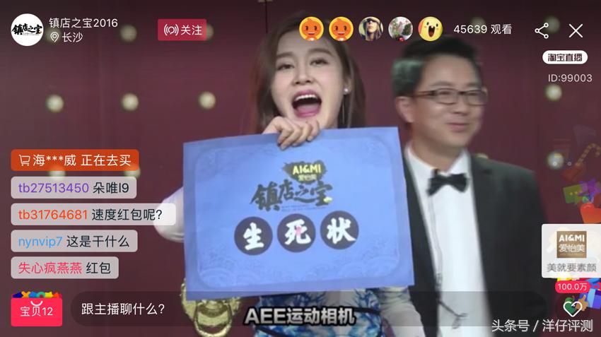 看球利器,看球宝看球神器