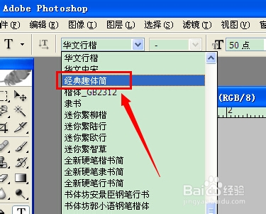 ps怎么添加新字体,ps添加真实墙面字体