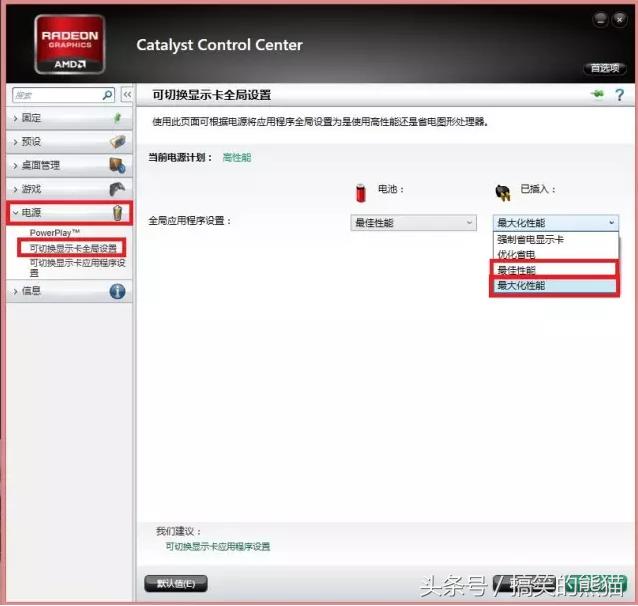 笔记本游戏怎么用独显,笔记本电脑怎么设置游戏使用独显