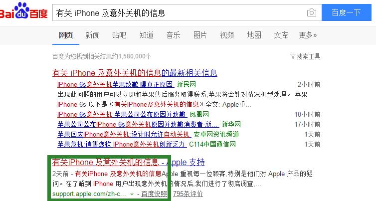 苹果6s电池剩50%自动关机是啥原因,苹果6s换电池会出毛病吗