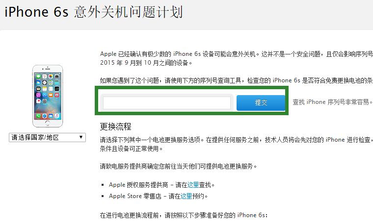 苹果6s电池剩50%自动关机是啥原因,苹果6s换电池会出毛病吗