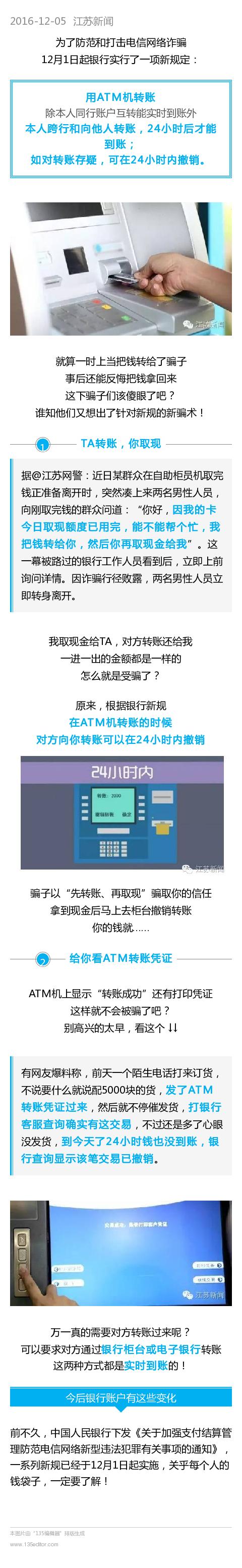 atm机转账显示无效卡号是怎么回事,atm转账过了24小时怎么还没收到