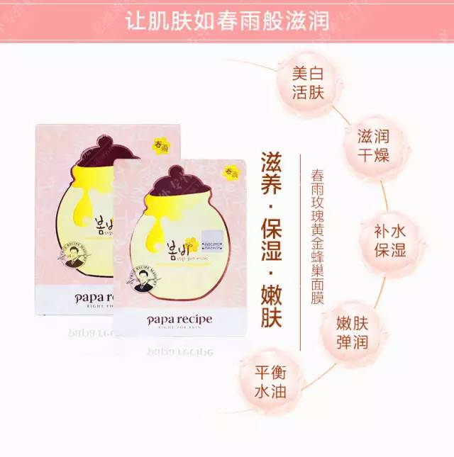 春雨全新红色果蔬面膜,春雨粉色玫瑰面膜