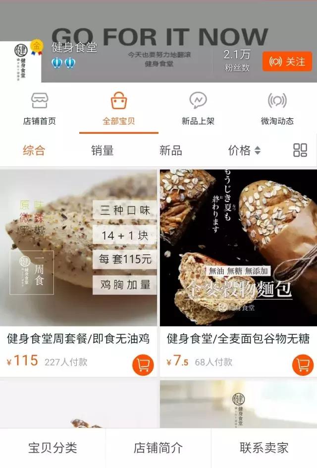 淘宝减肥好物推荐,淘宝减肥产品推荐真实有效