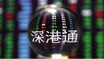深港通详细交易规则,深港通股票交易规则详解