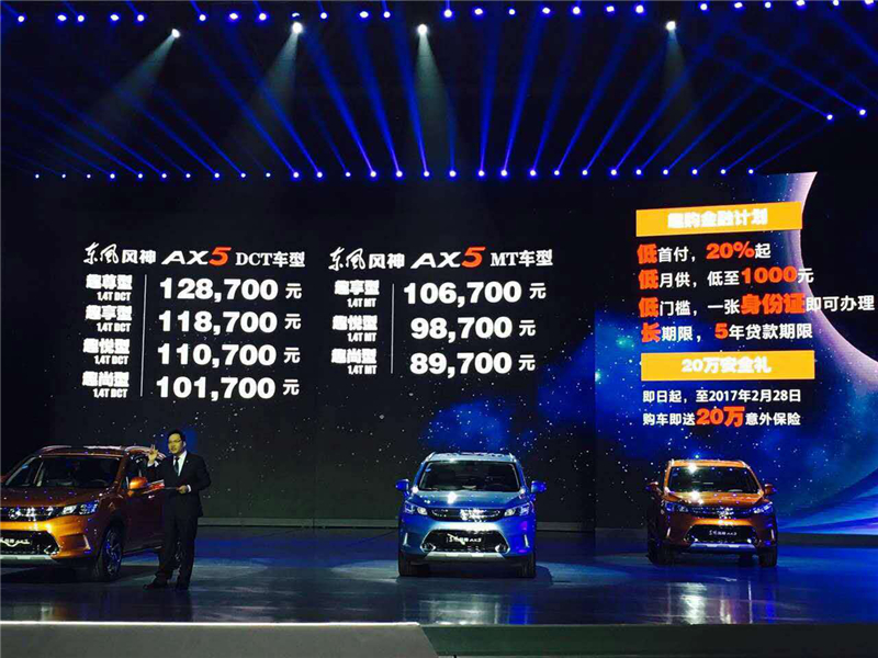 有颜值还要有料,风神ax5值不值得入手