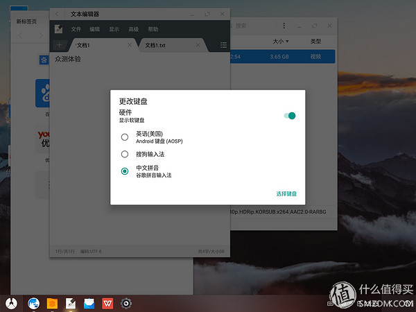 android电脑,android平板3d