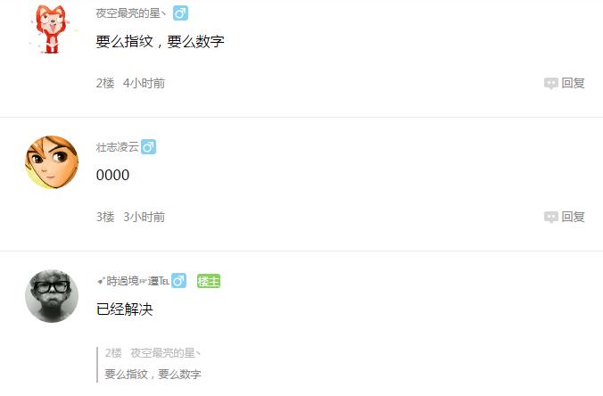 荣耀手机“锁屏密码已被管理员停用”，怎么解决？